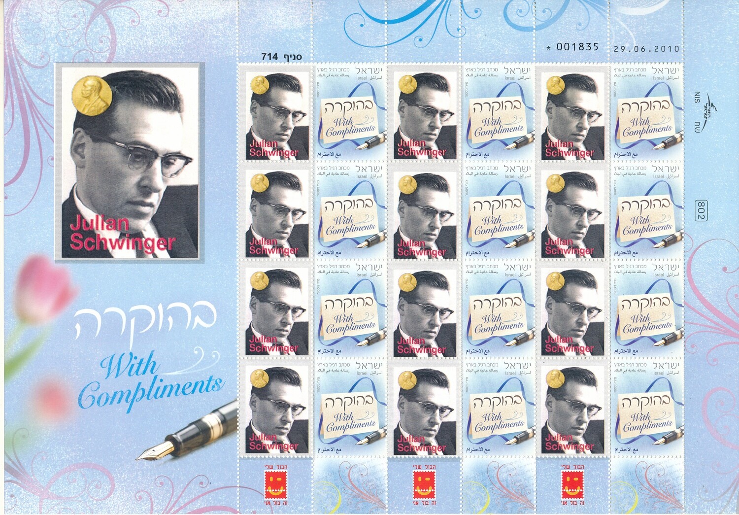 ISRAEL 2010 JEWISH NOBEL PRIZE WINNER JULIAN SCHWINGER MY STAMP SHEET MNH