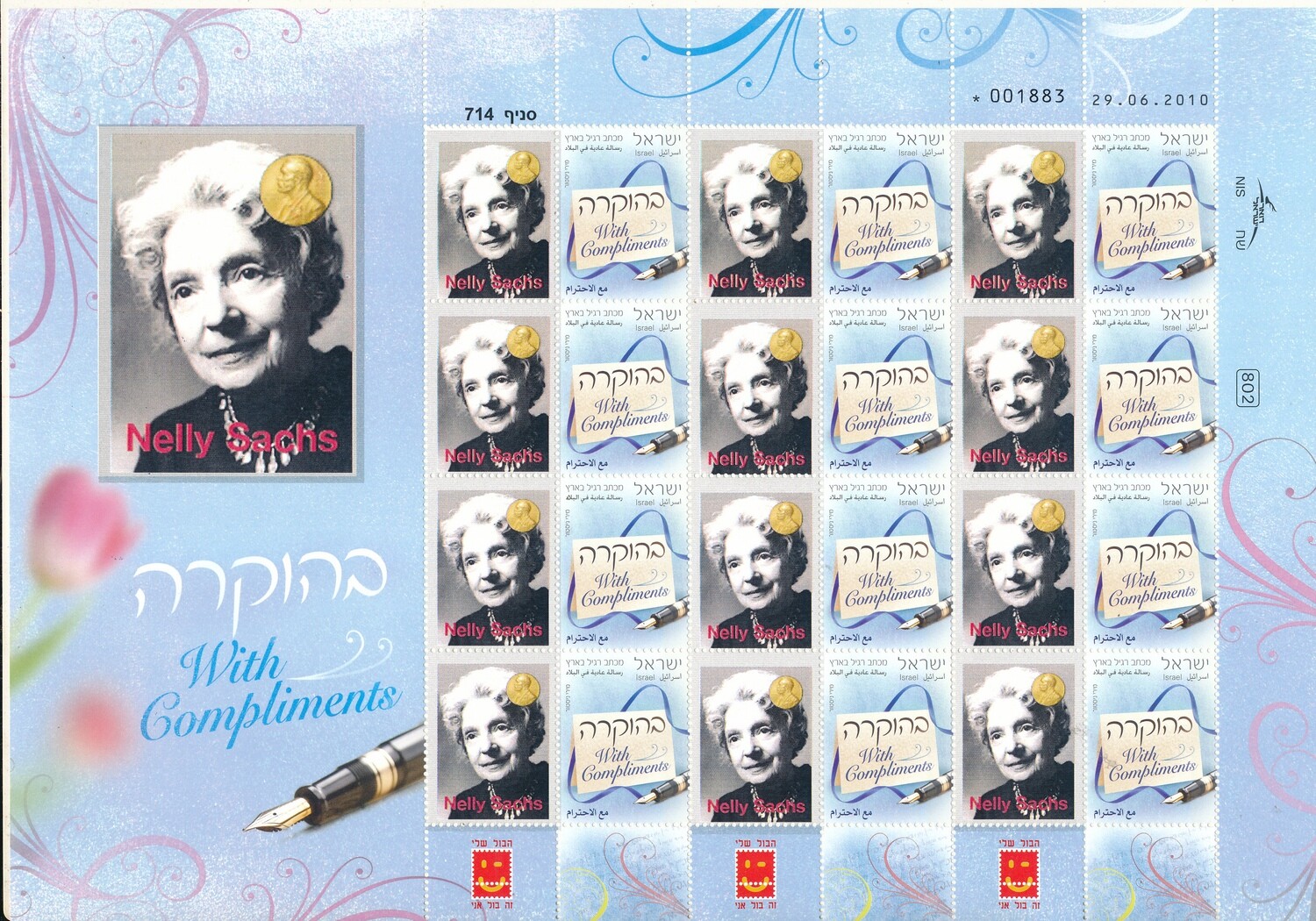 ISRAEL 2010 JEWISH NOBEL PRIZE WINNER NELLY SACHS MY STAMP SHEET MNH