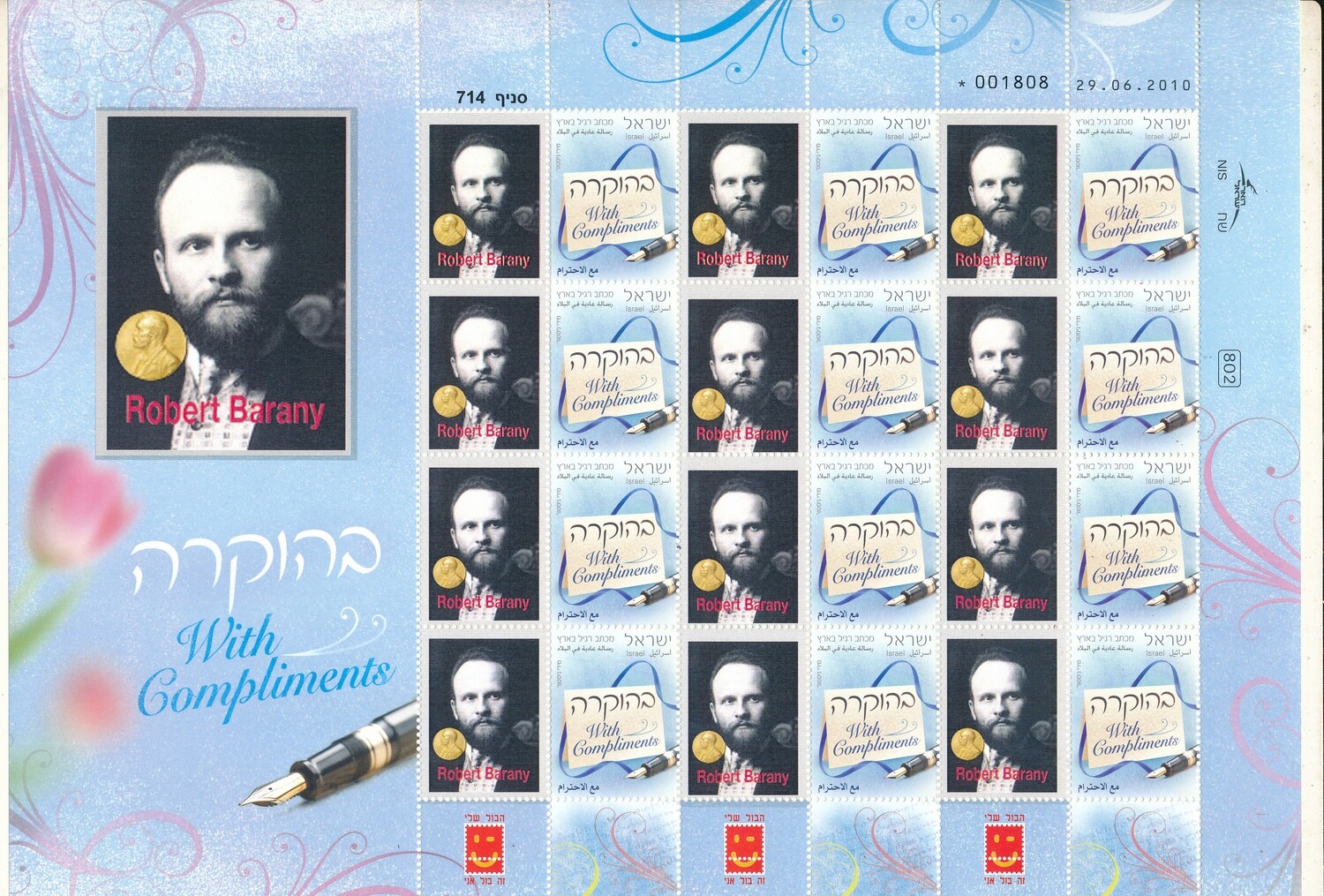 ISRAEL 2010 JEWISH NOBEL PRIZE WINNER ROBERT BARANY MY STAMP SHEET MNH