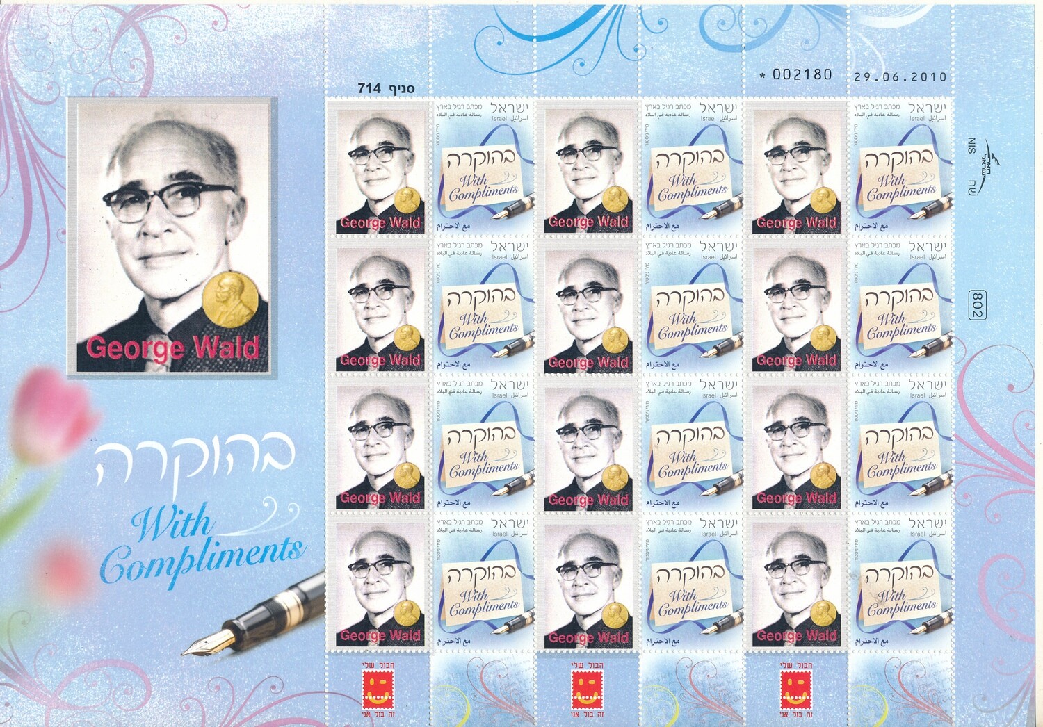 ISRAEL 2010 JEWISH NOBEL PRIZE WINNER GEORGE WALD MY STAMP SHEET MNH