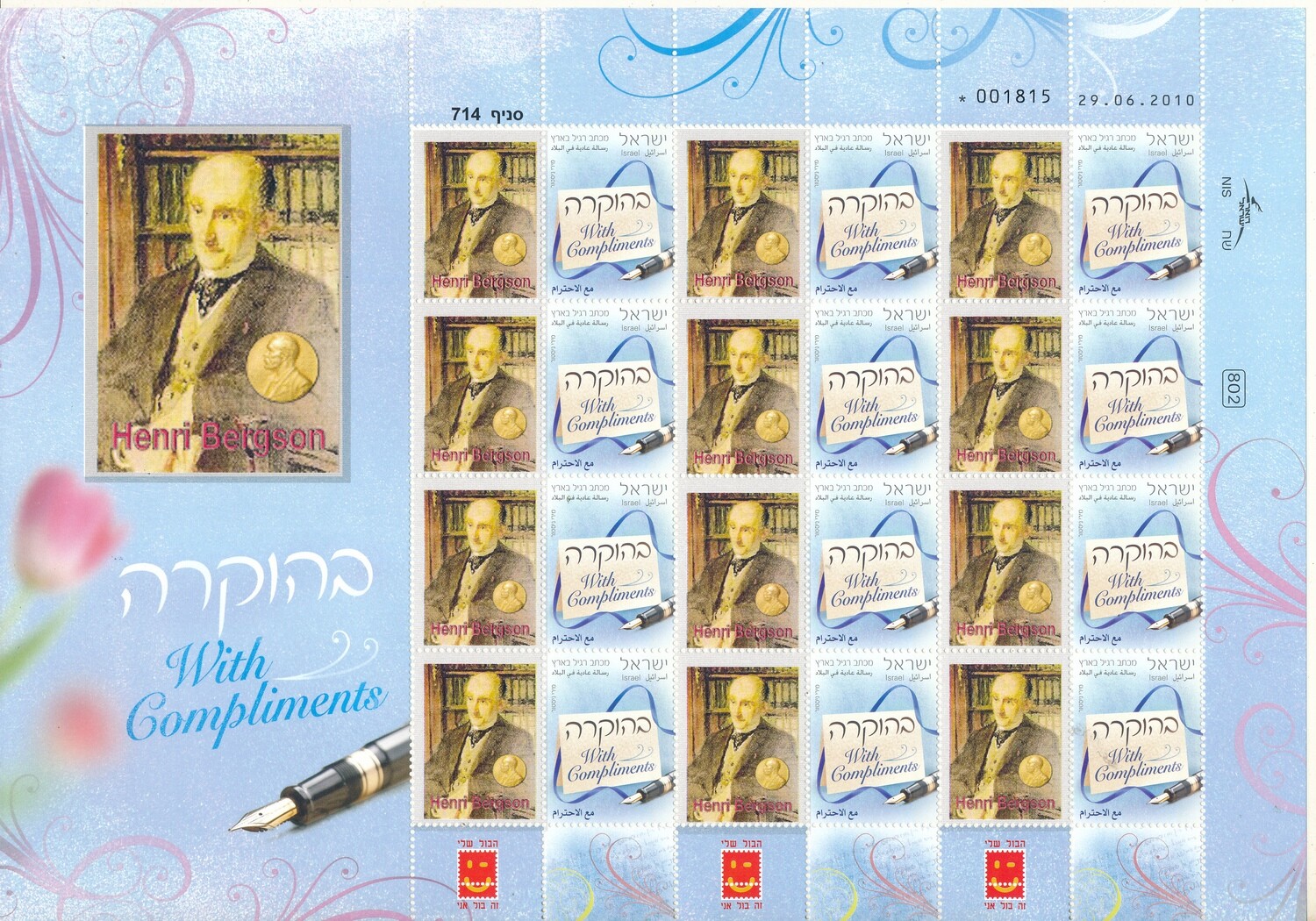 ISRAEL 2010 JEWISH NOBEL PRIZE WINNER HENRI BELGSON MY STAMP SHEET MNH