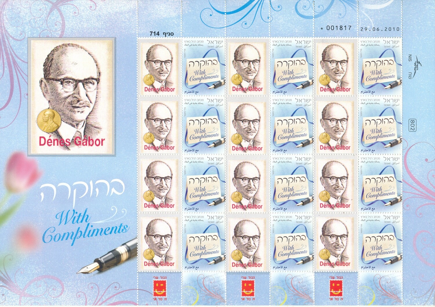 ISRAEL 2010 JEWISH NOBEL PRIZE WINNER DENES GABOR MY STAMP SHEET MNH