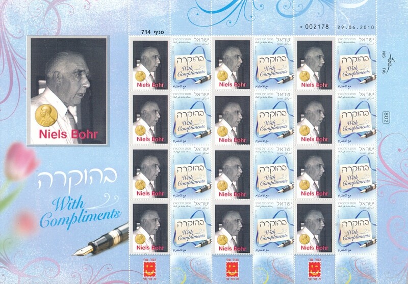 ISRAEL 2010 JEWISH NOBEL PRIZE WINNER NIELS BOHR MY STAMP SHEET MNH