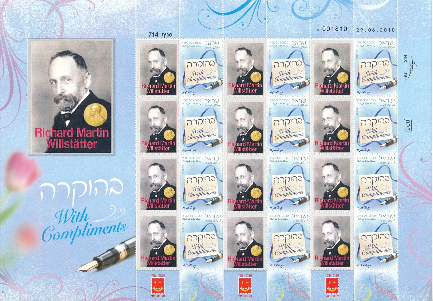 ISRAEL 2010 JEWISH NOBEL PRIZE WINNER RICHARD MARTIN WILLSTATTER MY STAMP SHEET MNH