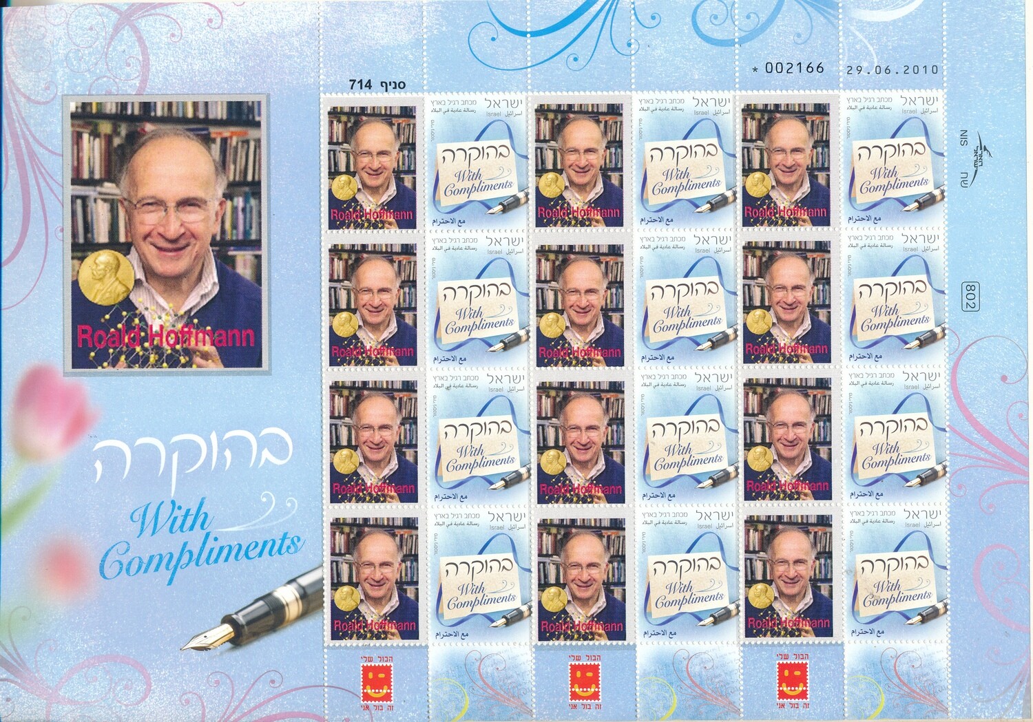 ISRAEL 2010 JEWISH NOBEL PRIZE WINNER ROALD HOFFMANN MY STAMP SHEET MNH
