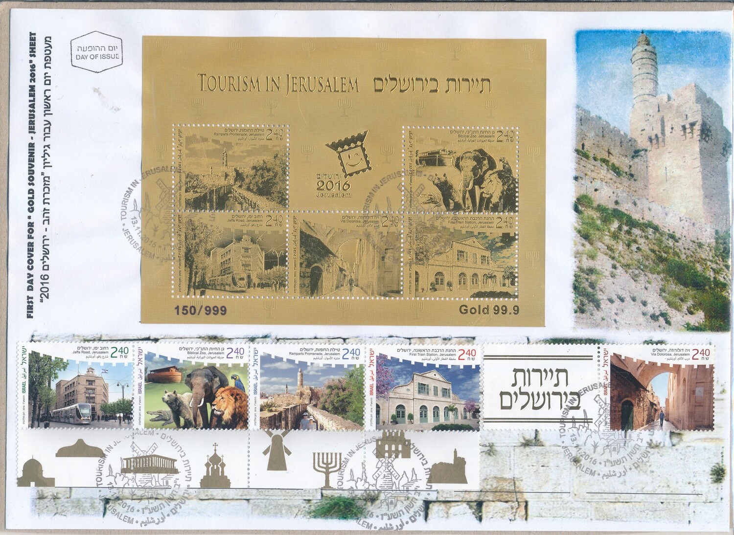 ISRAEL 2016 GOLD PLATED S/SHEET FROM THE JERUSALEM STAMP EXHIBITION FDC - VERY RARE