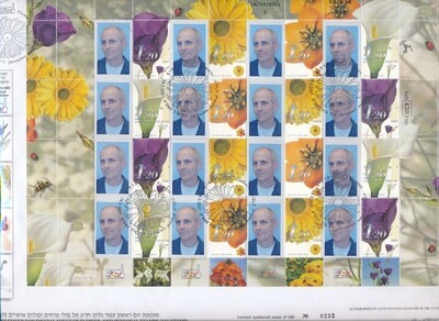 ISRAEL 2001 FLOWER &amp; PERSONAL POSTAL SERVICE MY STAMP SHEET WITH PHOTO OF THE DESIGNER OF THE STAMPS FDC - RARE