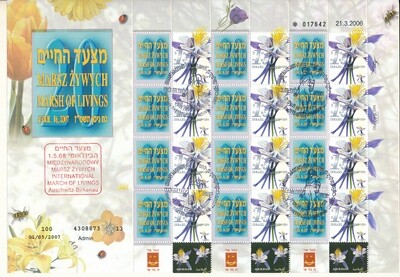 ISRAEL 2008 MARCH OF THE LIVING IN AUCHWITZ CAMP MY STAMP SHEET MNH WITH 1st DAY POST MARK
