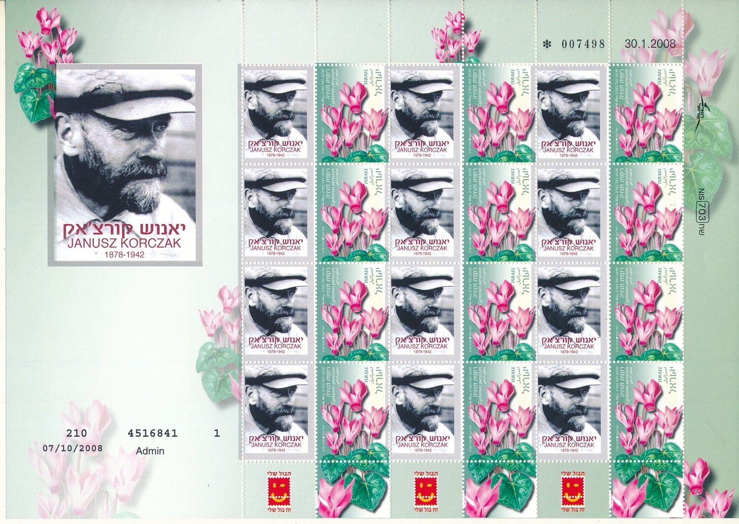 ISRAEL 2008 JANUSZ KORCZAK MY STAMP MEMORIAL SHEET MNH TYPE 2