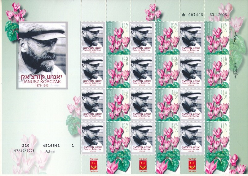 ISRAEL 2008 JANUSZ KORCZAK MY STAMP MEMORIAL SHEET MNH TYPE 2