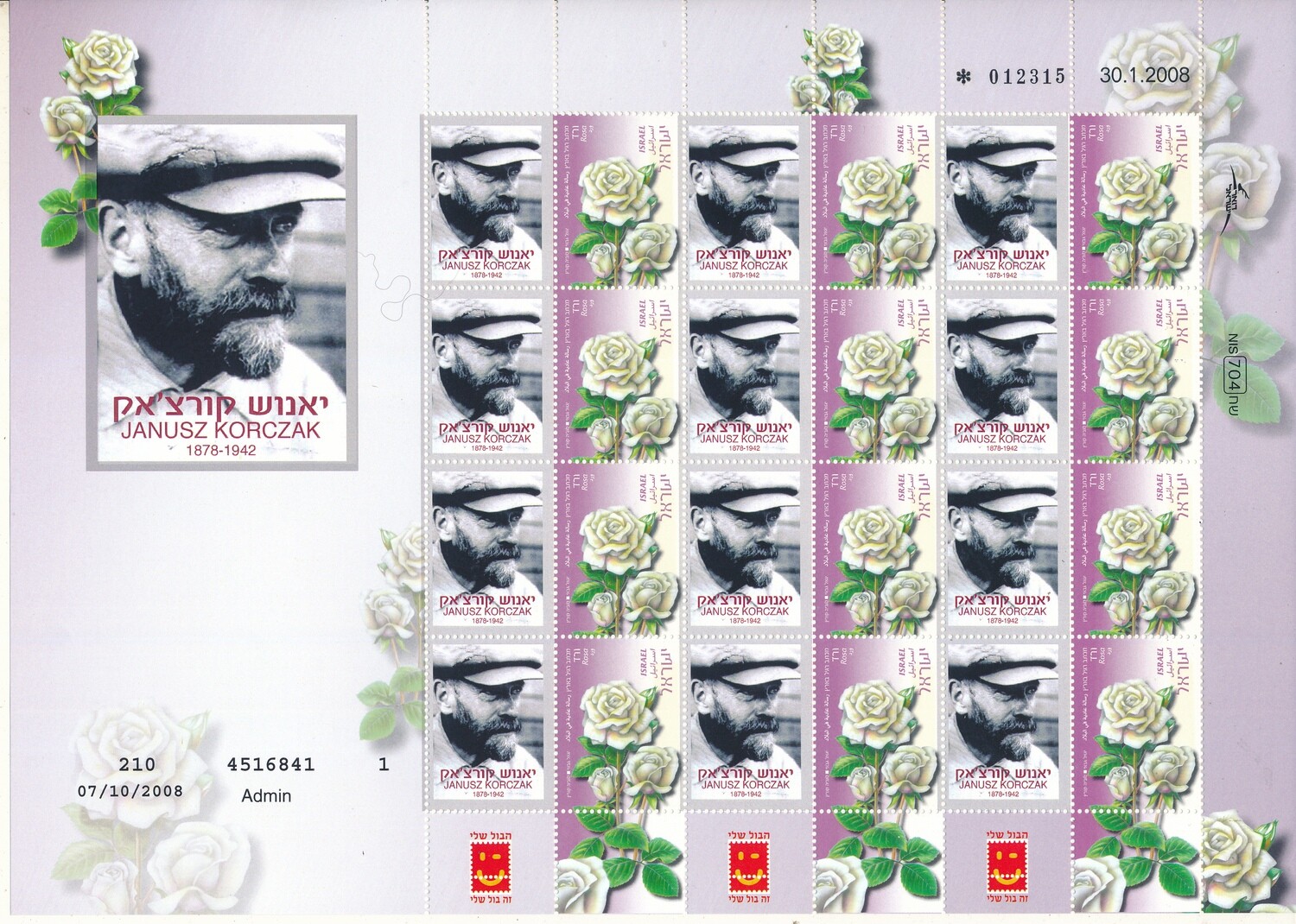 ISRAEL 2008 JANUSZ KORCZAK MY STAMP MEMORIAL SHEET MNH TYPE 3