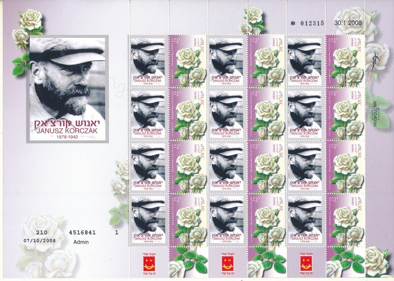 ISRAEL 2008 JANUSZ KORCZAK MY STAMP MEMORIAL SHEET MNH TYPE 3