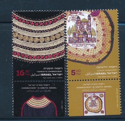 ISRAEL 2024 EMBROIDERY IN ERETZ ISRAEL STAMPS MNH