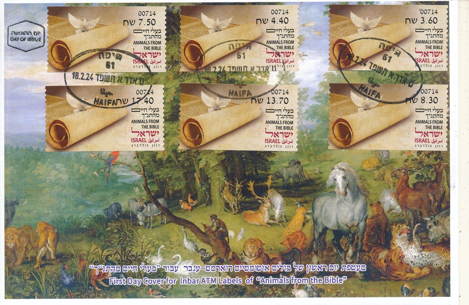 ISRAEL 2024 ANIMALS FROM THE BIBLE ATM LABEL  HAIFA MACHINE 714 SET FDC