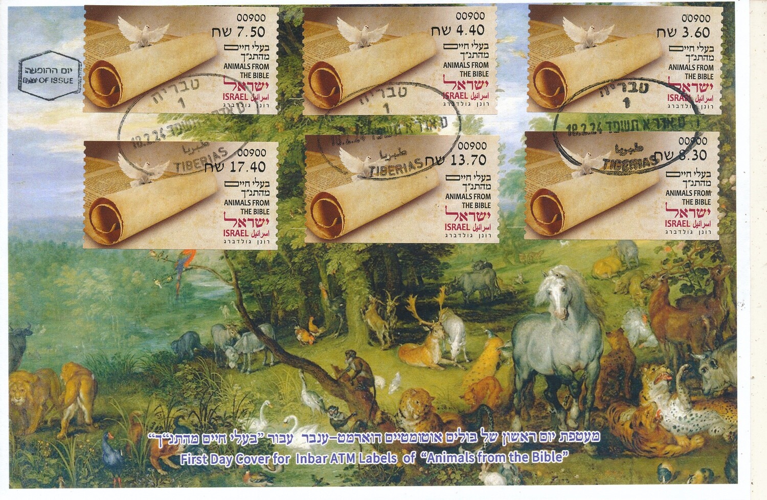 ISRAEL 2024 ANIMALS FROM THE BIBLE ATM LABEL  TIBERIUS MACHINE 900 SET FDC