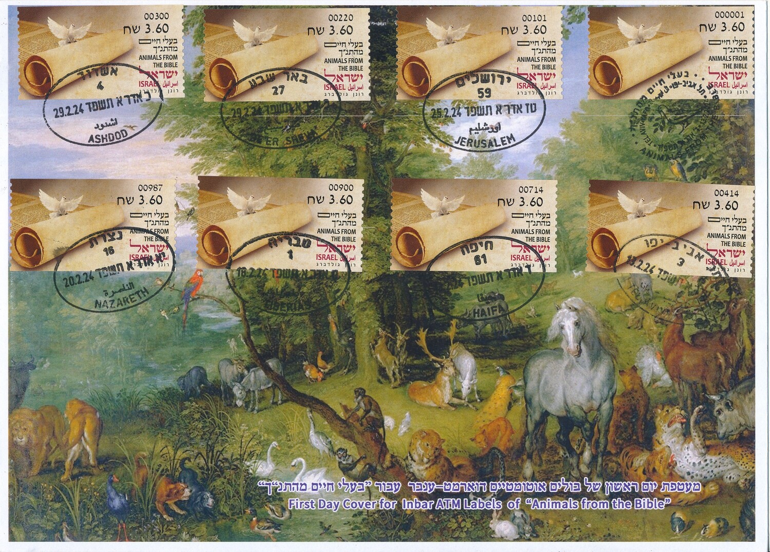 ISRAEL 2024 ANIMALS FROM THE BIBLE ATM LABEL  ALL 8 MACHINES FDC