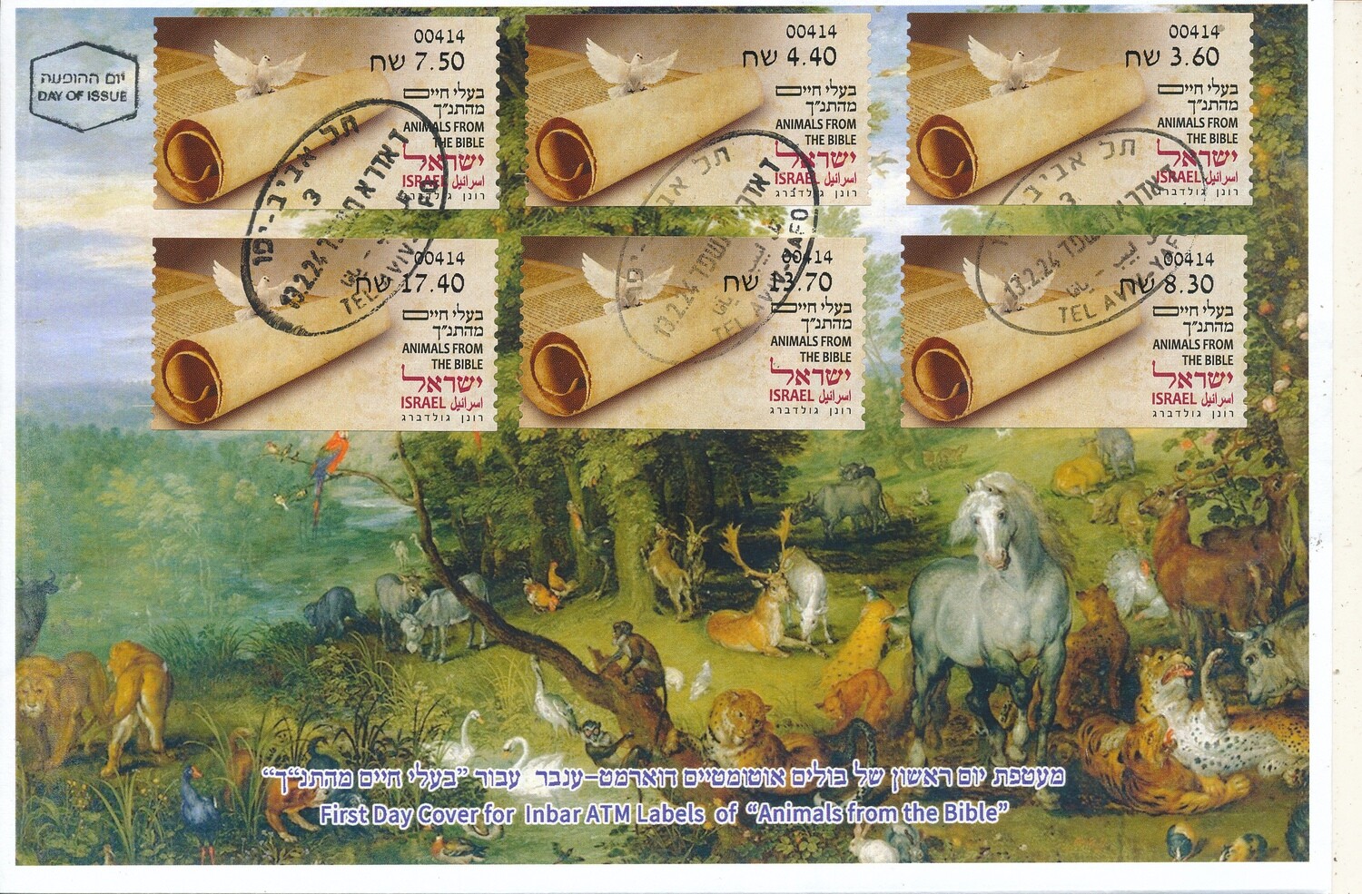 ISRAEL 2024 ANIMALS FROM THE BIBLE ATM LABEL  TEL AVIV MACHINE 414 SET FDC