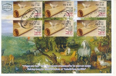 ISRAEL 2024 ANIMALS FROM THE BIBLE ATM LABEL TEL AVIV MACHINE 414 SET FDC