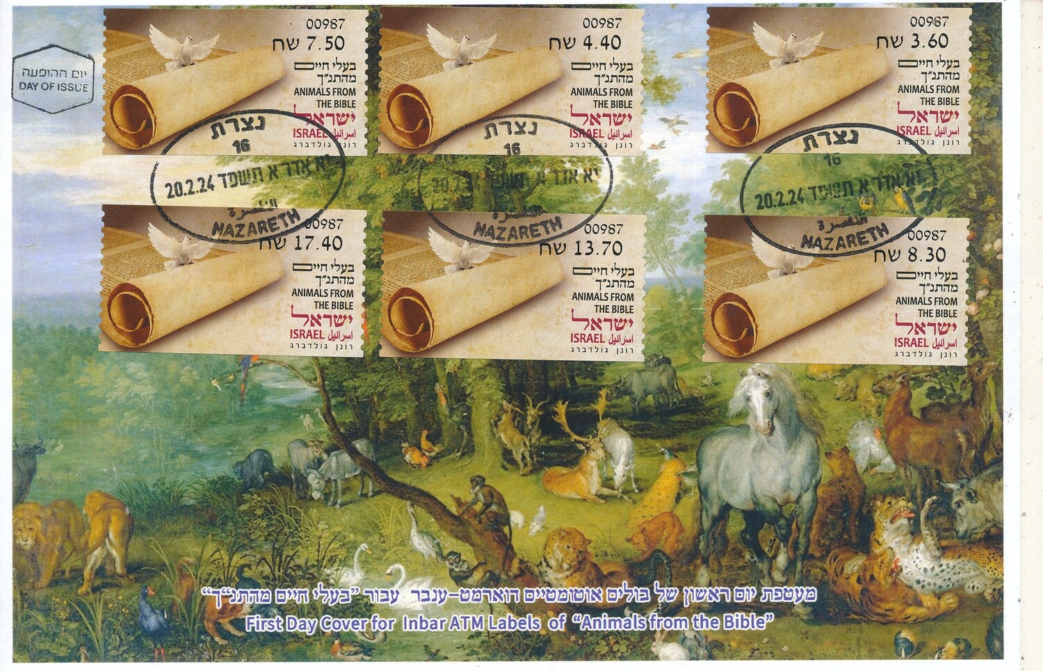 ISRAEL 2024 ANIMALS FROM THE BIBLE ATM LABEL  NAZARETH MACHINE 987 SET FDC