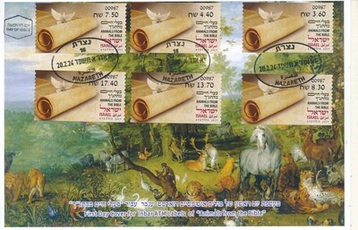 ISRAEL 2024 ANIMALS FROM THE BIBLE ATM LABEL NAZARETH MACHINE 987 SET FDC