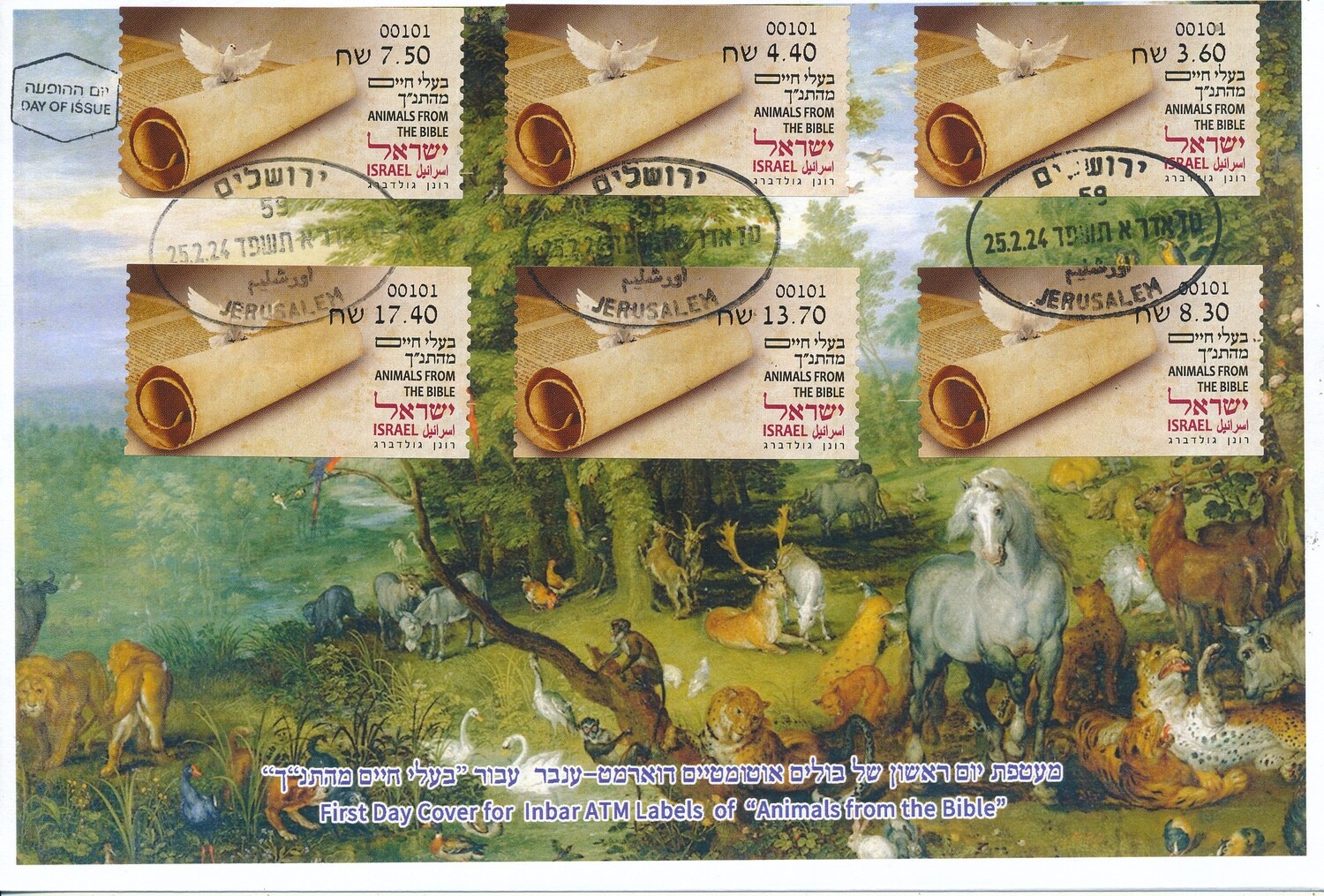 ISRAEL 2024 ANIMALS FROM THE BIBLE ATM LABEL  JERUSALEM MACHINE 101 SET FDC