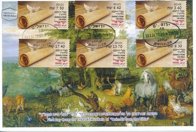 ISRAEL 2024 ANIMALS FROM THE BIBLE ATM LABEL JERUSALEM MACHINE 101 SET FDC