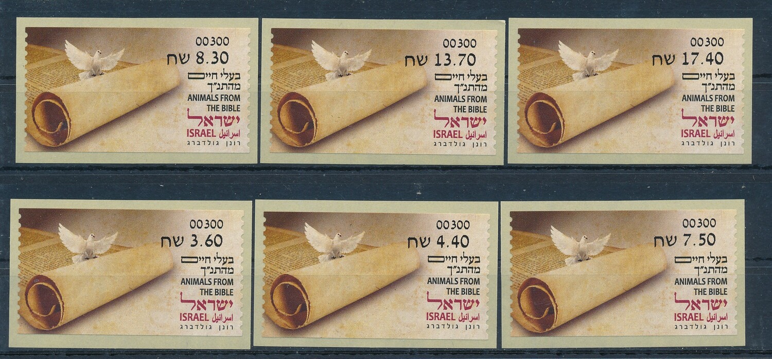 ISRAEL 2024 ANIMALS FROM THE BIBLE ATM LABEL  ASHDOD MACHINE 300 SET MNH