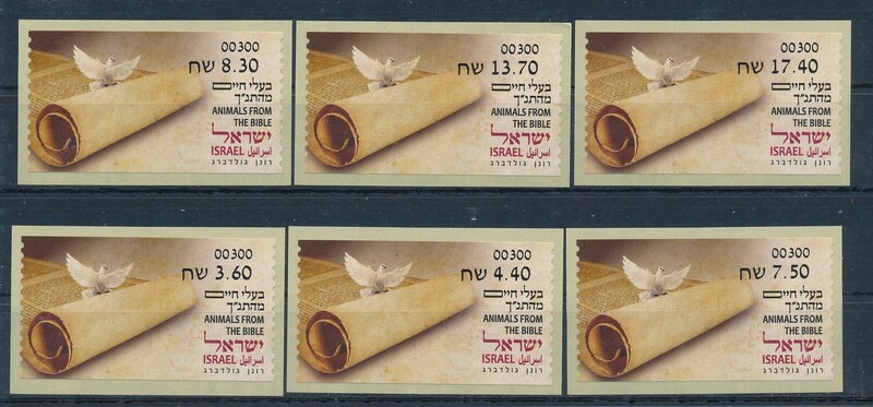 ISRAEL 2024 ANIMALS FROM THE BIBLE ATM LABEL  ASHDOD MACHINE 300 SET MNH