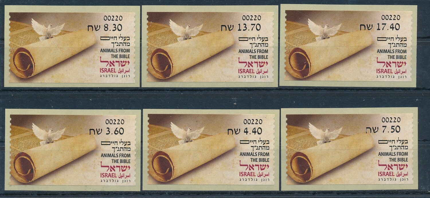 ISRAEL 2024 ANIMALS FROM THE BIBLE ATM LABEL  BEER SHEVA MACHINE 220 SET MNH