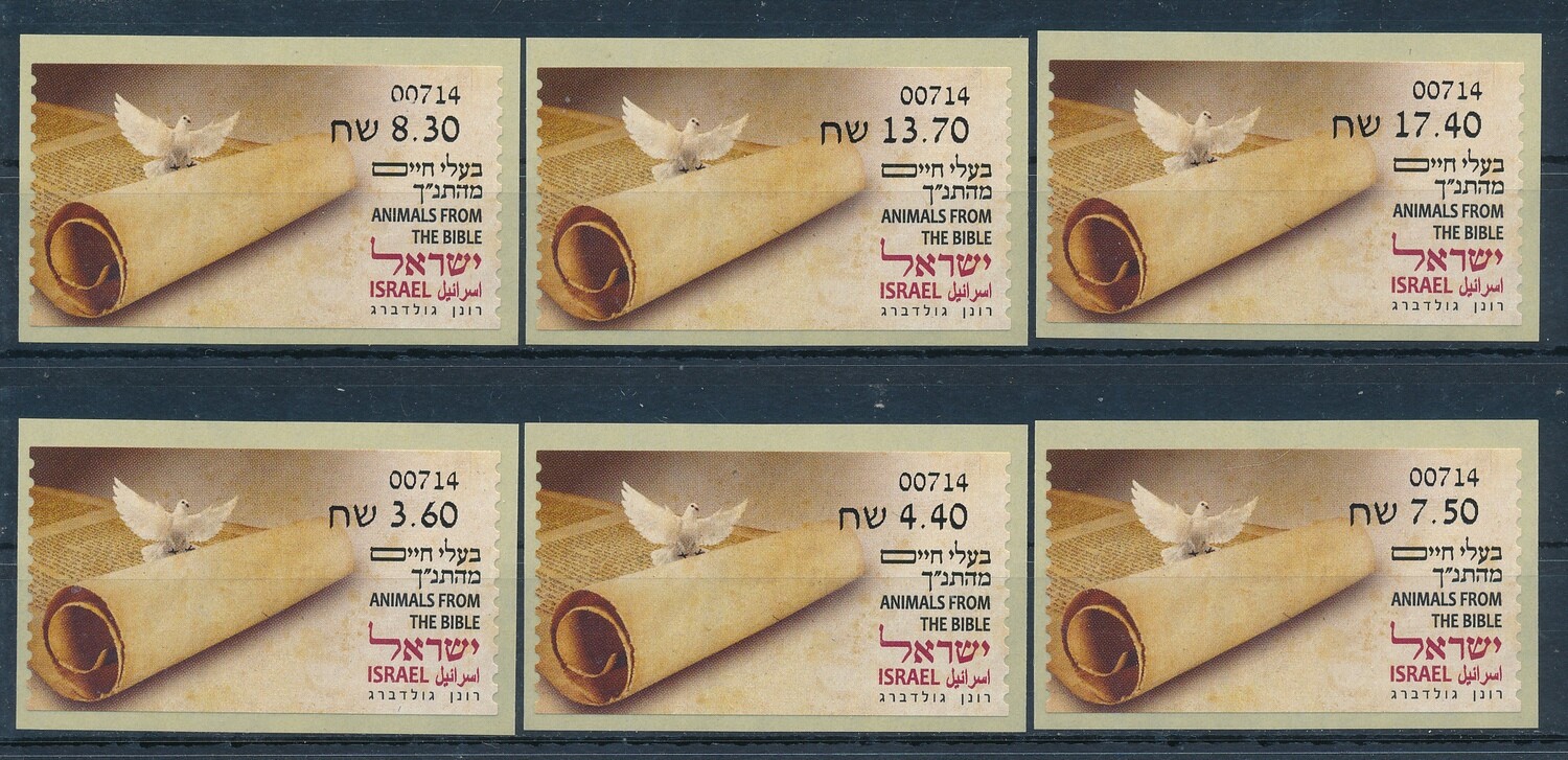 ISRAEL 2024 ANIMALS FROM THE BIBLE ATM LABEL  HAIFA MACHINE 714 SET MNH
