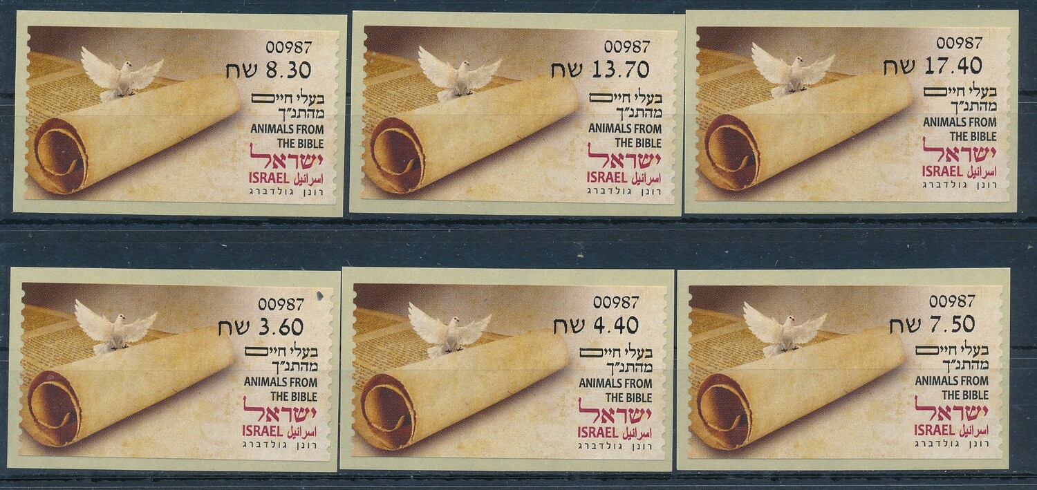 ISRAEL 2024 ANIMALS FROM THE BIBLE ATM LABEL  NAZARETH MACHINE 987 SET MNH
