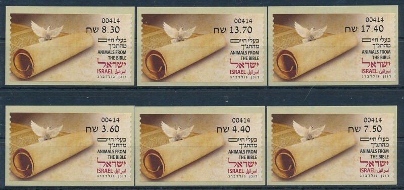 ISRAEL 2024 ANIMALS FROM THE BIBLE ATM LABEL  TEL AVIV MACHINE 414 SET MNH