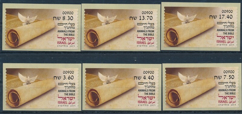 ISRAEL 2024 ANIMALS FROM THE BIBLE ATM LABEL  TIBERIUS MACHINE 900 SET MNH