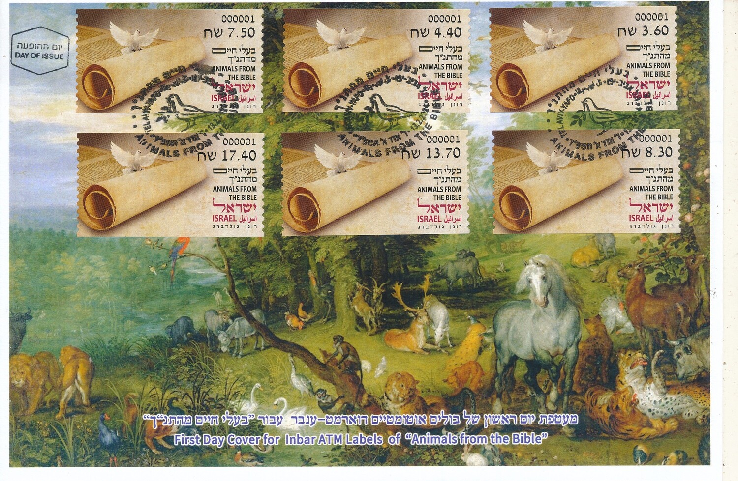 ISRAEL 2024 ANIMALS FROM THE BIBLE ATM LABEL  POSTAL SERVICE MACHINE 001 SET FDC