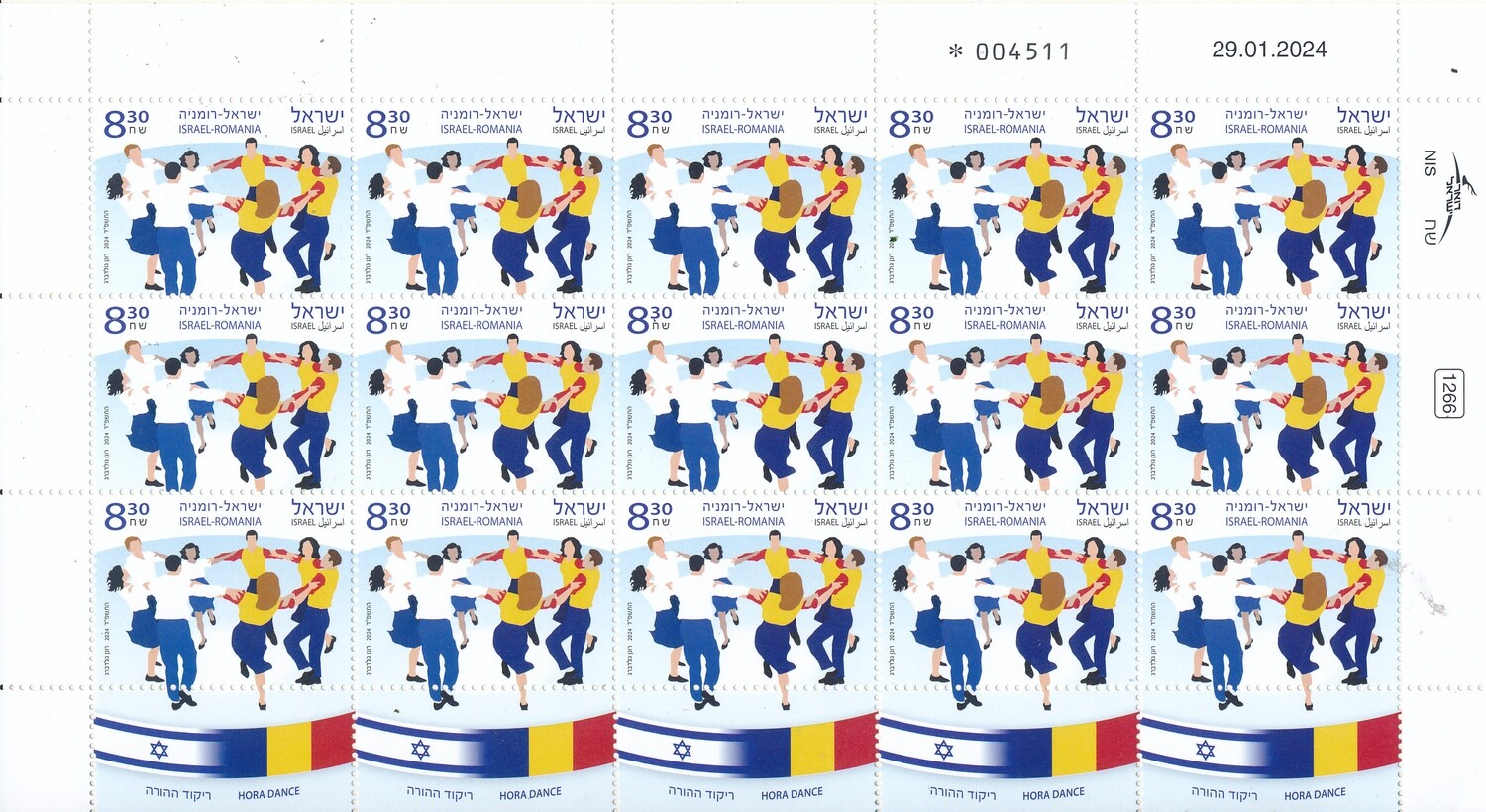 ISRAEL 2024 JOINT ISSUE WITH ROMANIA SHEET MNH
