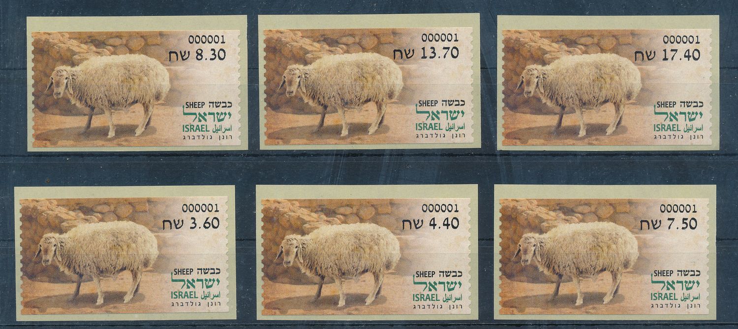 ISRAEL 2024 ANIMALS FROM THE BIBLE - SHEEP - ATM LABEL MACHINE # 001 POSTAL SERVICE SET MNH