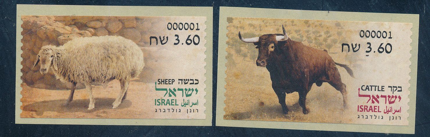 ISRAEL 2024 ANIMALS FROM THE BIBLE - SHEEP &amp; CATTLE  - ATM LABELS MACHINE # 001 POSTAL SERVICE