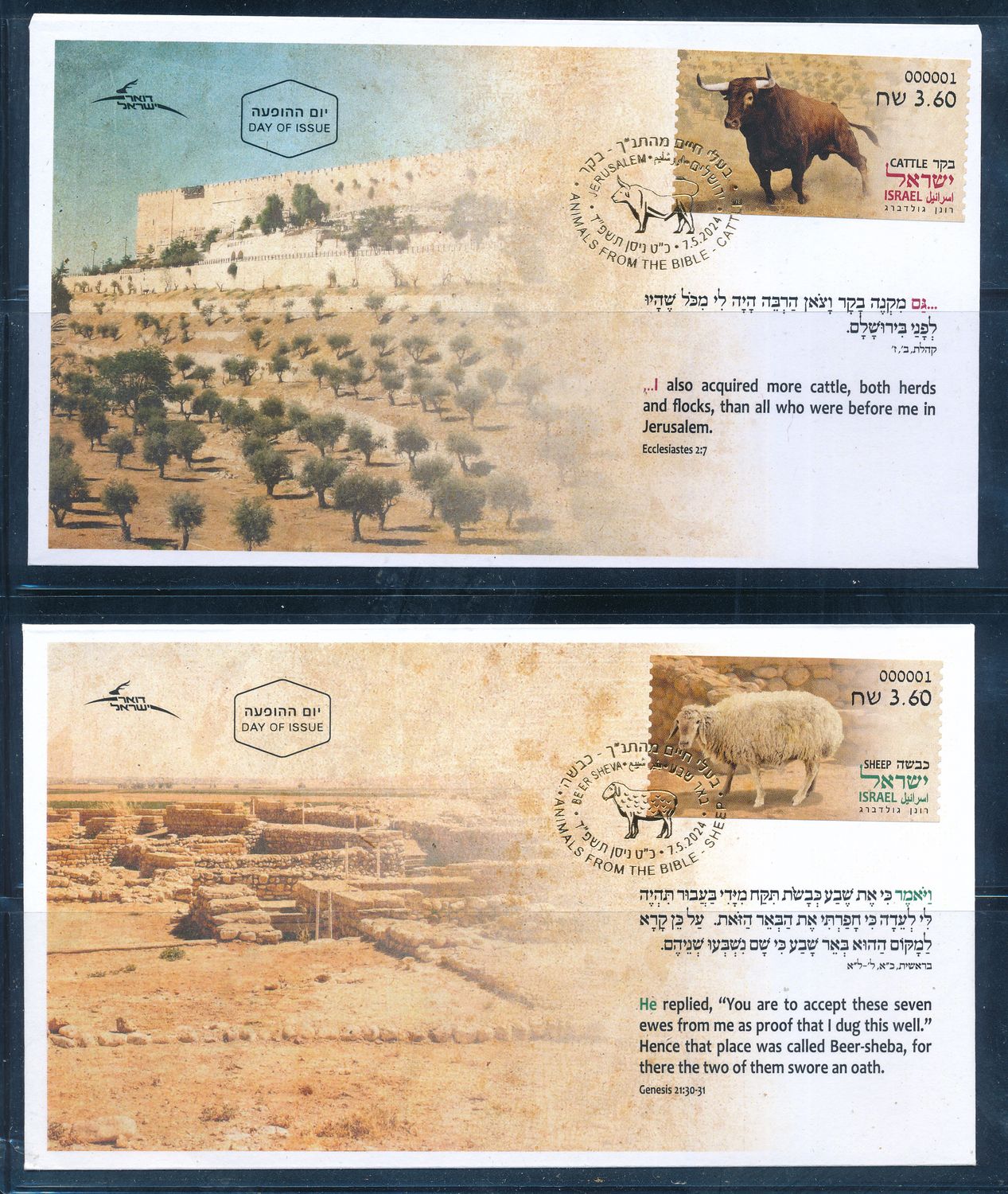 ISRAEL 2024 ANIMALS FROM THE BIBLE - SHEEP &amp; CATTLE  - ATM LABELS MACHINE # 001 POSTAL SERVICE FDC&#39;s