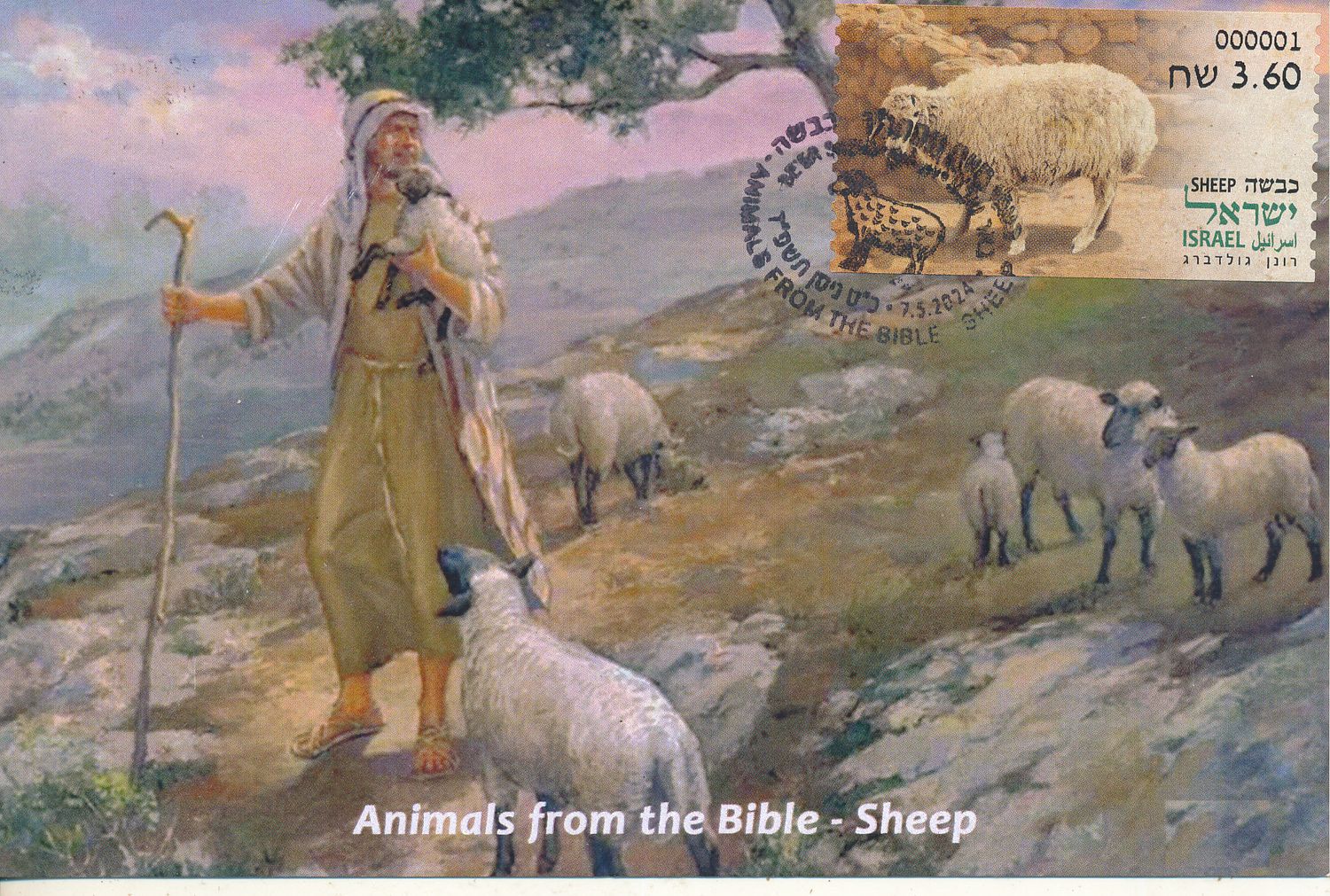 ISRAEL 2024 ANIMALS FROM THE BIBLE - SHEEP  - ATM LABELS MACHINE # 001 POSTAL SERVICE MAXIMUM CARD