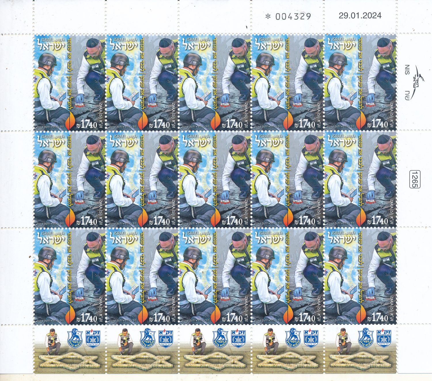 ISRAEL 2024 ZAKA SEARCH &amp; RESCUE STAMP SHEET
