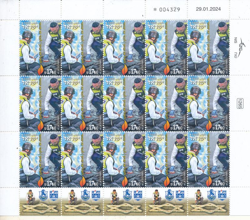 ISRAEL 2024 ZAKA SEARCH &amp; RESCUE STAMP SHEET
