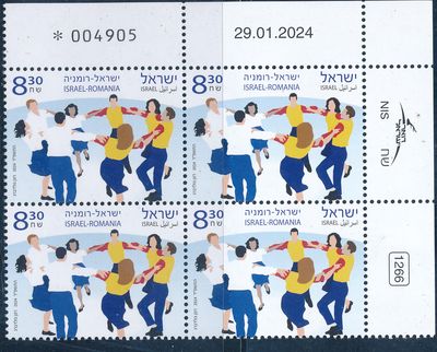 ISRAEL 2024 JOINT ISSUE WITH ROMANIA STAMP PLATE BLOCK MNH