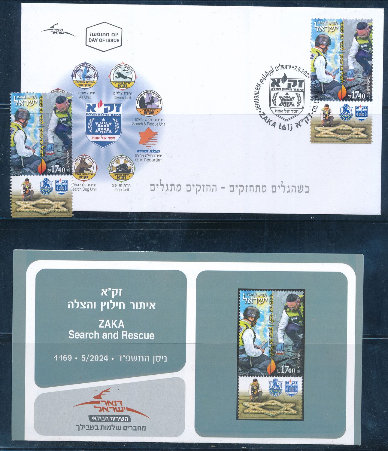ISRAEL 2024 ZAKA SEARCH &amp; RESCUE STAMP + FDC+ POSTAL SERVICE BULITEEN MNH