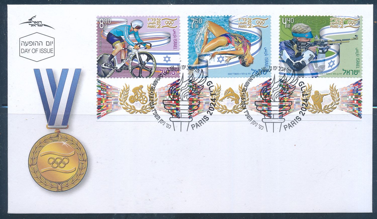 ISRAEL 2024 THE OLYMPIC GAMES IN PARIS STAMPS FDC