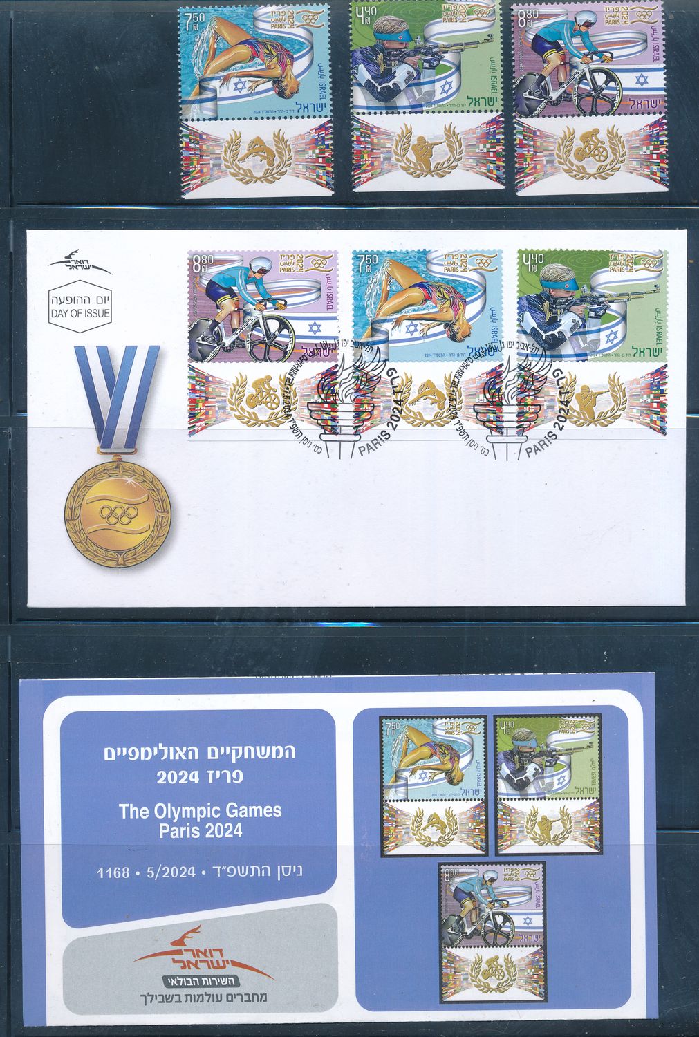 ISRAEL 2024 THE OLYMPIC GAMES IN PARIS STAMPS MNH +  FDC + POSTAL SERVICE BULITEEN
