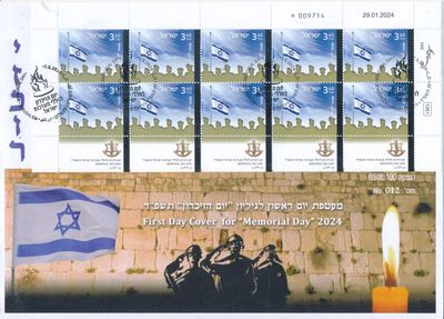 ISRAEL 2024 MEMORIAL DAY STAMP SHEET FDC