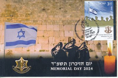 ISRAEL 2024 MEMORIAL DAY STAMP MAXIMUM CARD