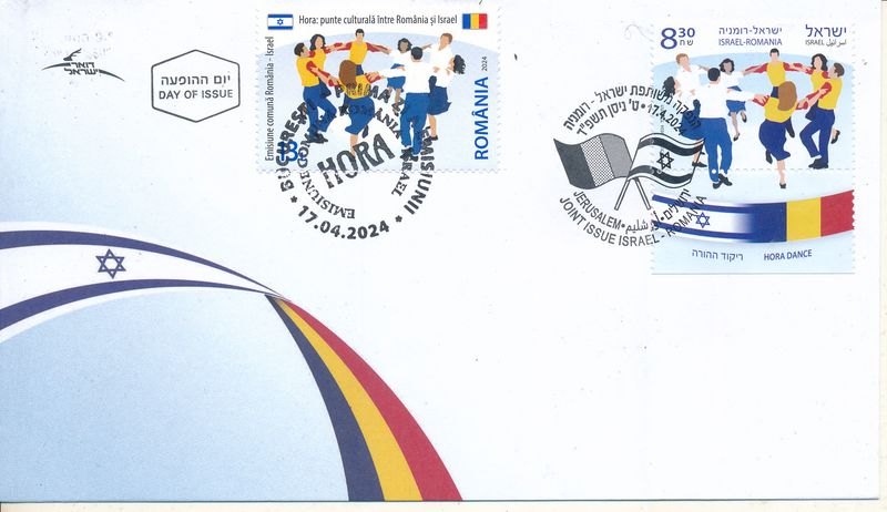 ISRAEL 2024 JOINT ISSUE WITH ROMANIA BOTH STAMPS FDC