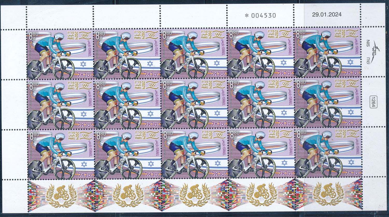 ISRAEL 2024 THE OLYMPIC GAMES IN PARIS STAMPS SET OF 3 SHEETS MNH - SEE 3 SCANS