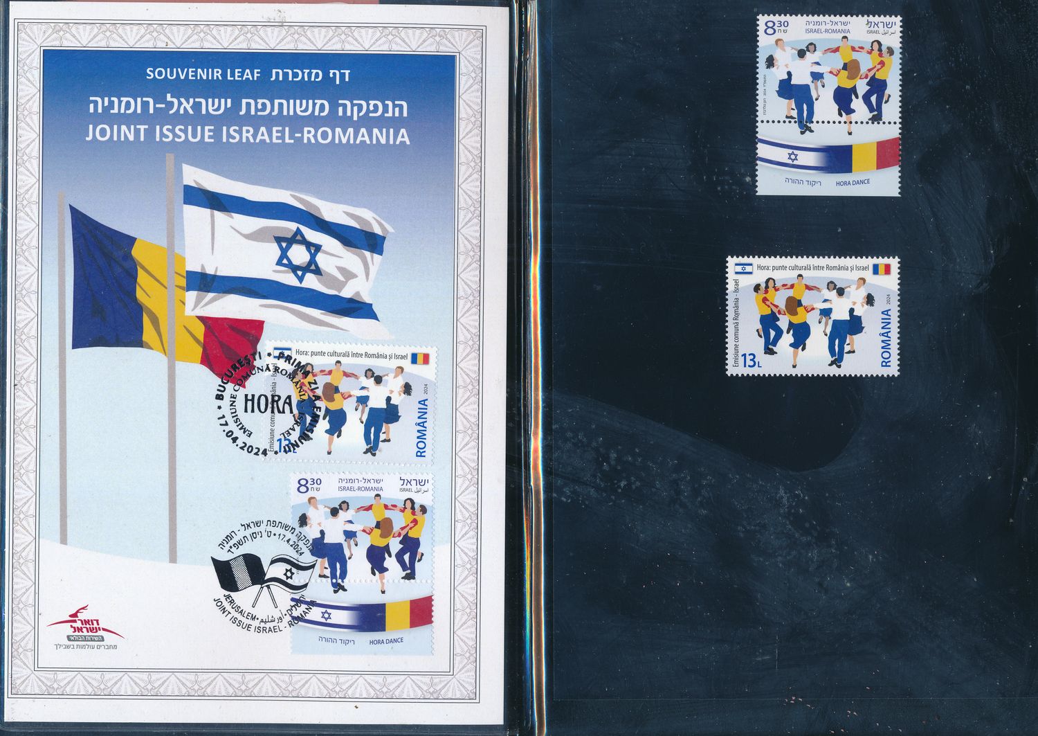 ISRAEL 2024 JOINT ISSUE WITH ROMANIA S/LEAF FOLDER WITH  BOTH STAMPS - SEE 2 SCANS
